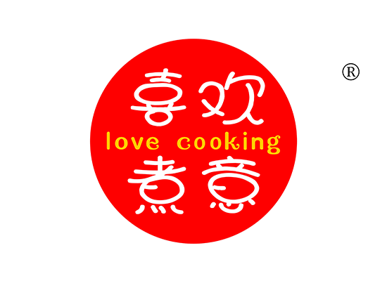 43-A503 喜欢煮意 LOVE COOKING