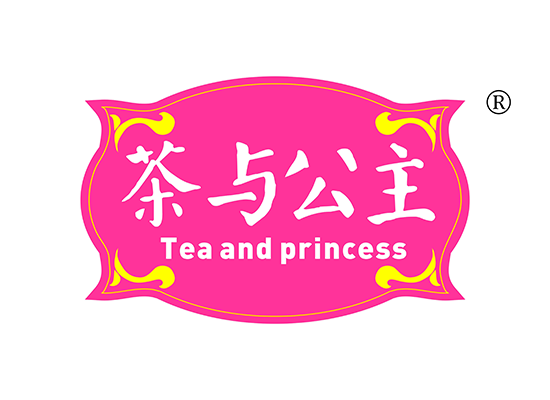 茶与公主 TEA AND PRINCESS