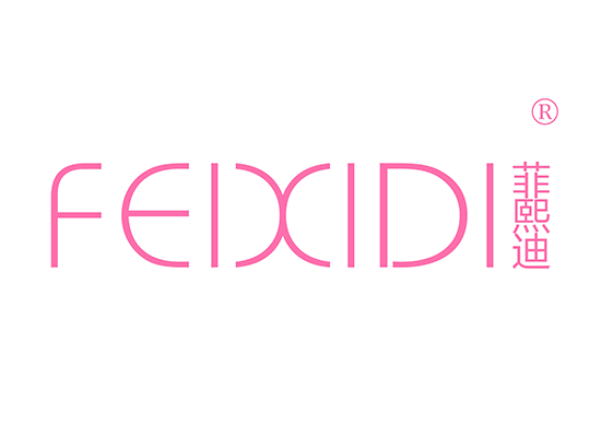 菲熙* FEIXID*