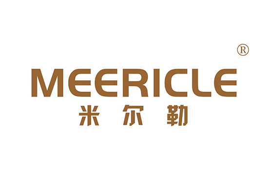 米尔勒 MEERICLE