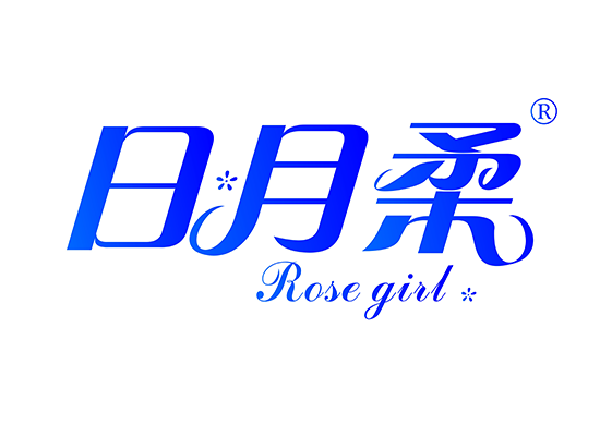 日月柔 ROSE GIRL