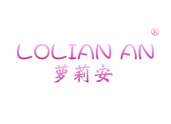 萝莉*LOLIAN A*