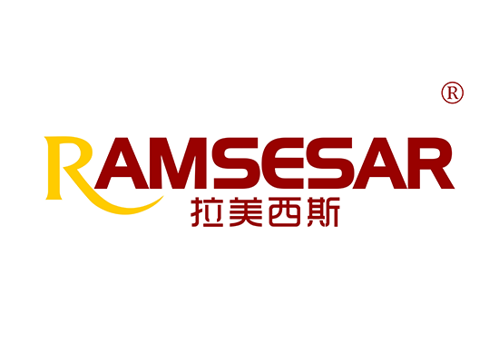 拉美西斯RAMSESAR