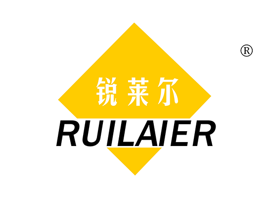 銳萊爾RUILAIER