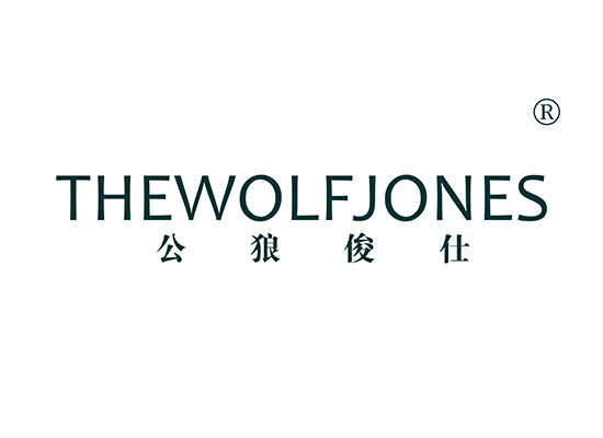 公狼俊*THEWOLFJONE*
