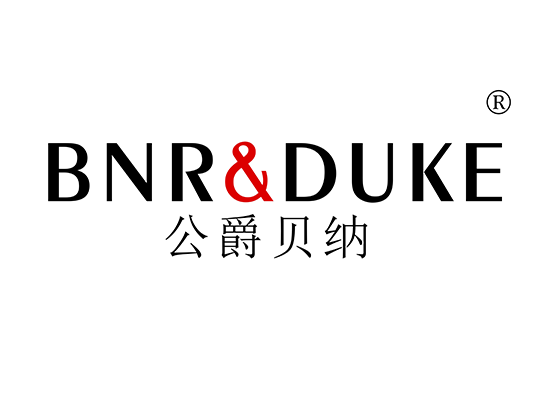 公爵貝*BNR DUK*