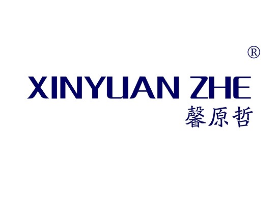 馨原* XINYUANZH*