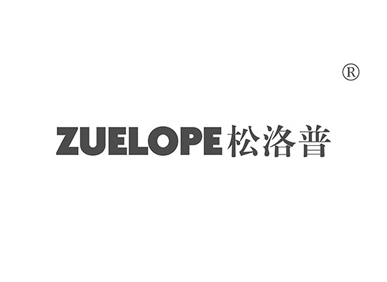 松洛普 ZUELOPE