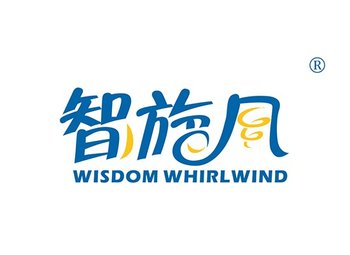 35-A146 智旋风,WISDOM WHIRLWIND