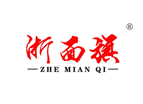 浙面旗 ZHEMIANQI