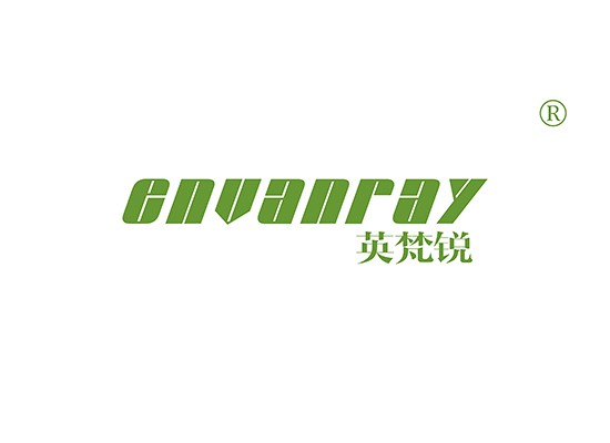 英梵銳 ENVANRAY