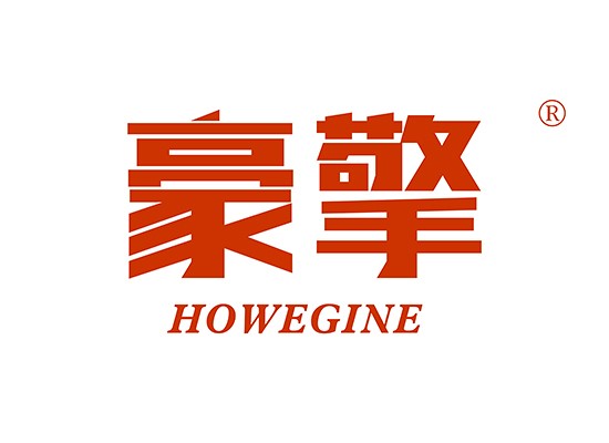 豪* HOWEGIN*