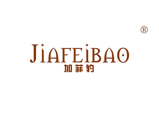 加菲* JIAFEIBA*