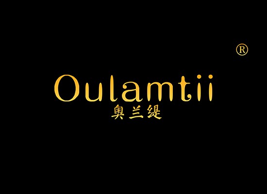 奧蘭* OULAMTI*