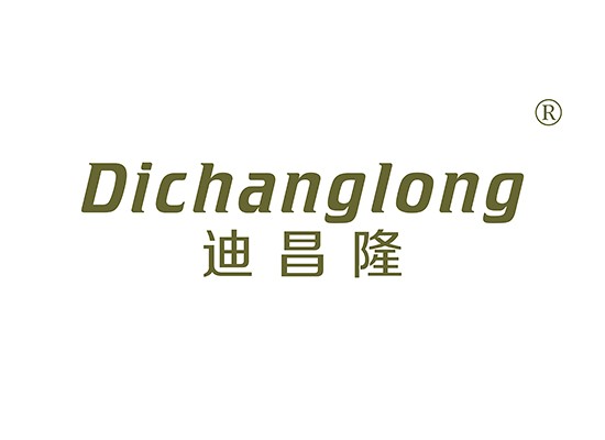 迪昌* DICHANGLON*