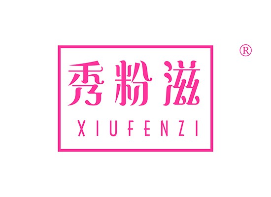 秀粉* XIUFENZ*