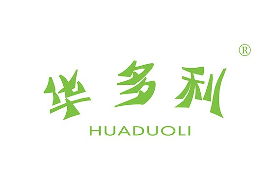 華多利 HUADUOLI