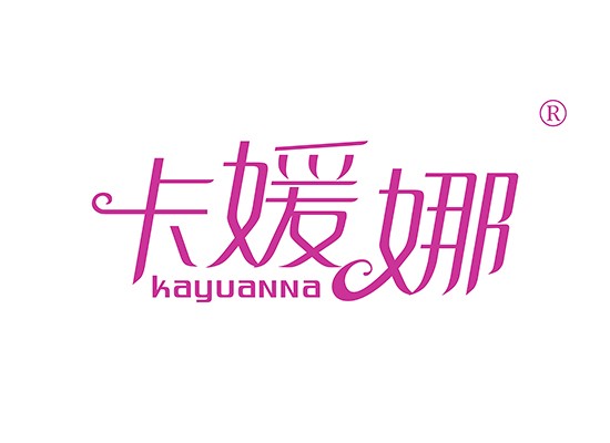 卡媛* KAYUANN*