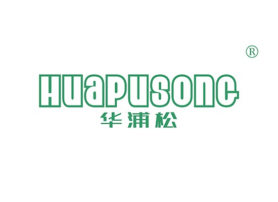 華浦* HUAPUSON*