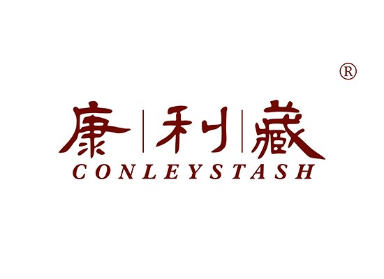 康利* CONLEYSTAS*