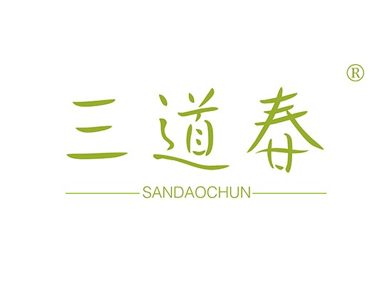 三道* SANDAOCHU*