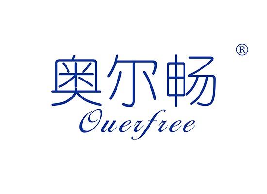 奥尔* OUERFRE*