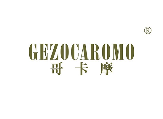 哥卡* GEZOCAROM*