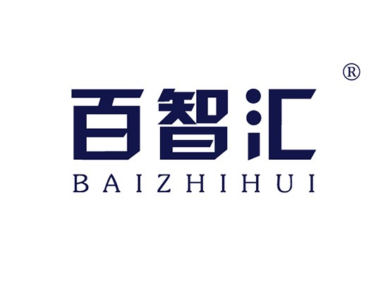 41-A077 百智匯,BAIZHIHUI