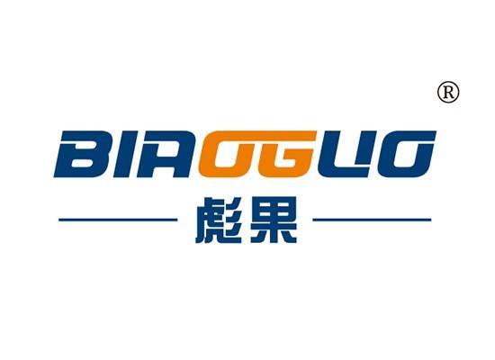 9-A966 彪果 BIAOGUO