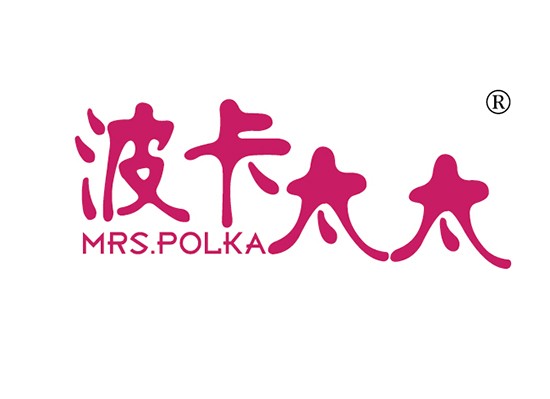 波卡太* MRS POLK*