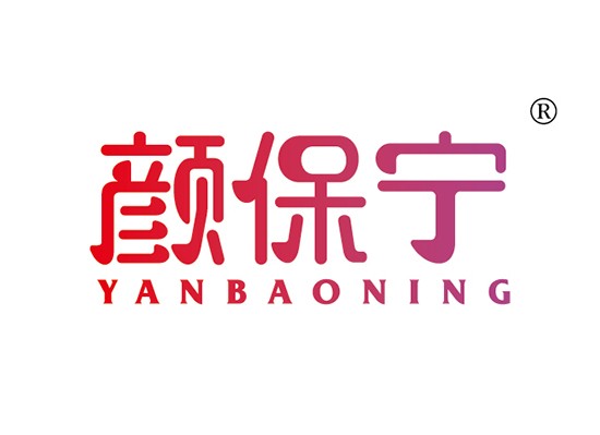 颜保* YANBAONIN*