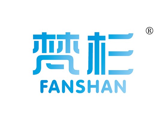 梵杉 FANSHAN