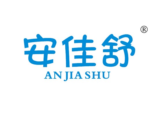 安佳* ANJIASH*