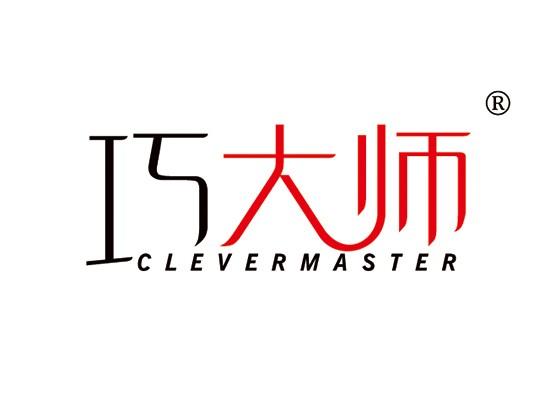 10-A192 巧大师 CLEVERMASTER