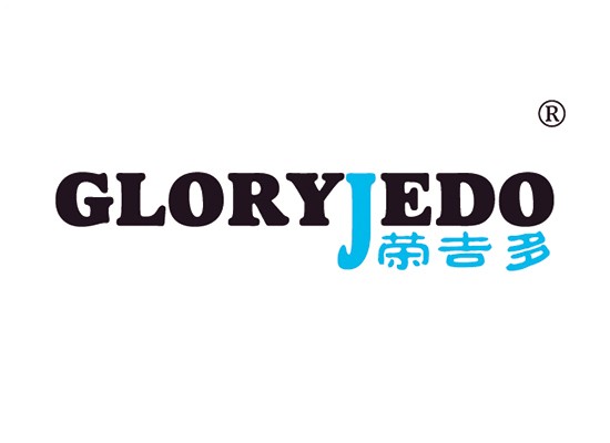 榮吉多 GLORYJEDO