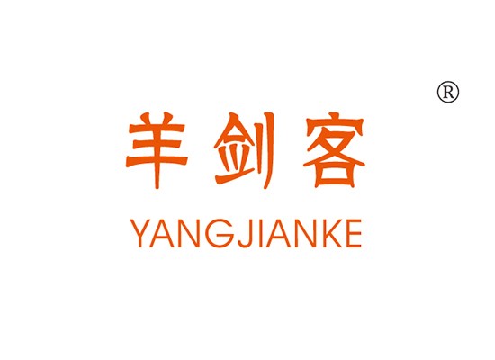 羊劍* YANGJIANK*