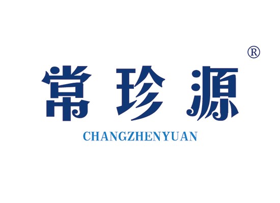 常珍* CHANGZHENYUA*