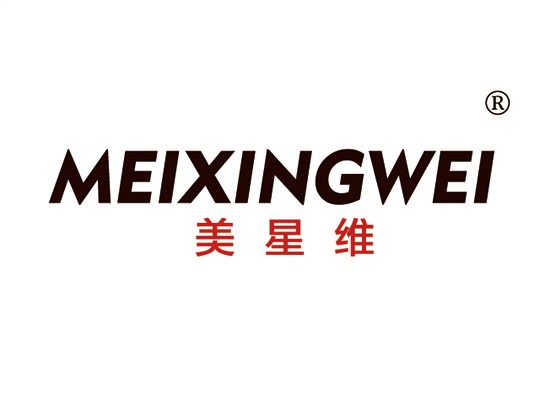 美星* MEIXINGWE*