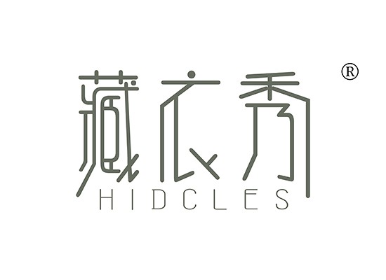 25-A3727 藏衣秀 HIDCLES