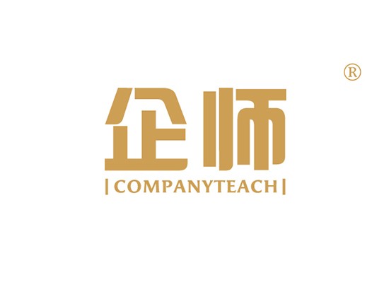 41-A086 企師,COMPANYTEACH