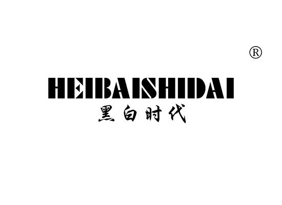 18-A600 黑白时代 HEIBAISHIDAI