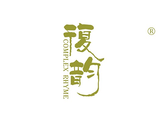復*,COMPLEX RHYM*