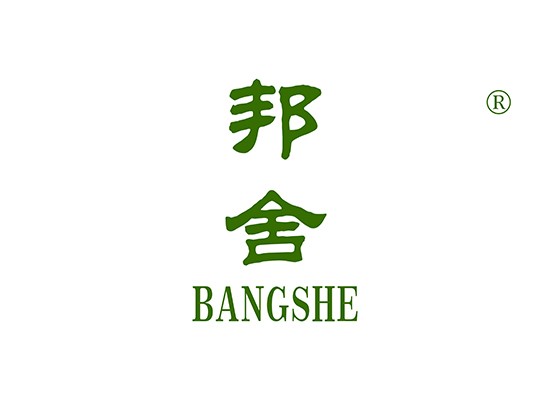 邦舍 BANGSHE