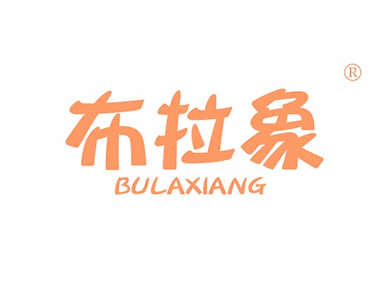 布拉象,BULAXIANG