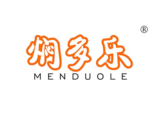 焖多乐 MENDUOLE