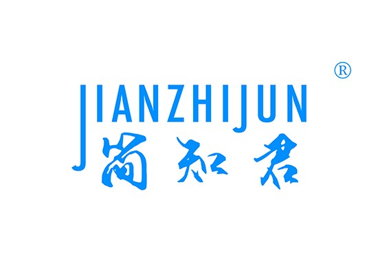 簡知君 JIANZHIJUN