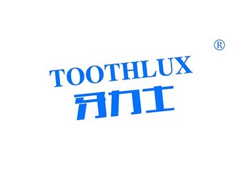 44-A080 牙力士,TOOTHLUX