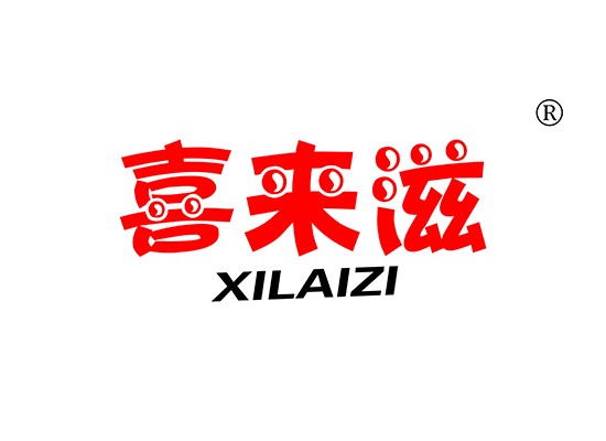 喜来* XILAIZ*