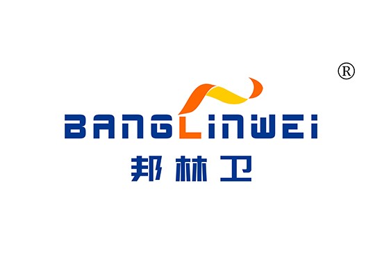 邦林* BANGLINWE*