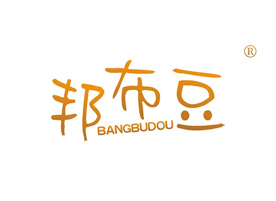 邦布豆,BANGBUDOU